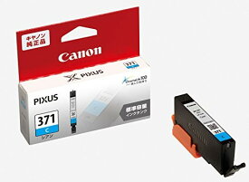 【正規代理店】 キャノン 0381C001 CANON Canon Canon 純正 インクカートリッジ BCI-371 シアン BCI-371C