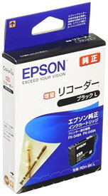 【正規代理店】 エプソン RDH-BK-L EPSON 純正 インクカートリッジ リコーダー ブラック 増量