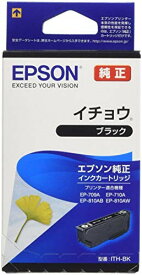【正規代理店】 エプソン ITH-BK EPSON 純正 インクカートリッジ イチョウ ブラック