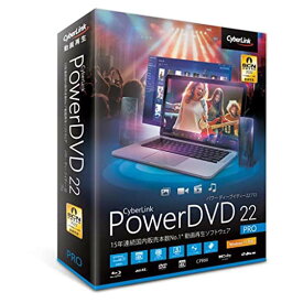 CyberLink PowerDVD 22 Pro 通常版