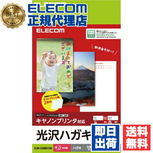 y3Zbgz GR EJH-CGNH100 nKLp   Lmp v^ t ͂ n v^[ p 100 ELECOM zCg p CNWFbg ͂TCY {  ^C
