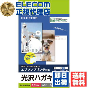 y2Zbgz GR EJH-EGNH100 nKLp   Gv\p v^ t ͂ n v^[ p 100 ELECOM zCg p CNWFbg ͂TCY {  ^C