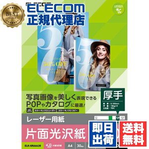 y5Zbgz GR ELK-GRAA430 Rs[p J[[U[ J[Rs[ A4 30  Ж  y { z ELK-GRA30 [U[p / Жʌ / A4 / 