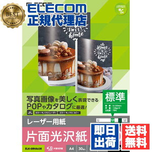 y10Zbgz GR ELK-GRHA430 [U[p  FN₩ɔ W Ж A4 30 ELECOM zCg p  { ʐ^ vg CNWFbgp tHg ʐ^p Жʌ