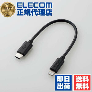 yK㗝Xz GR MPA-CL01BK USB-C to LightningP[u X^_[h [d f[^ ] [d Ή AppleKCZX擾 ^Cvc CgjOP[u ACtH iphone 0.1m ubN 