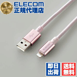yK㗝Xz GR MPA-UALPS20PN LightningP[u ϋvdl CgjOP[u A~RlN^ 2.0m sN ELECOM 1Nۏ z [dP[u } [d CgjO fɂ 