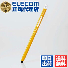 【10個セット】 エレコム P-TPEN02SYL スマホ・タブレット用 三角型 タッチペン スタイラスペン （細） 黄色 鉛筆型 三角 細軸 超感度タイプ イエロー ELECOM 太軸 タブレット学習 携帯電話 家電 シリコンタイプ スタイラス スマートフォン モバイル 送料無料