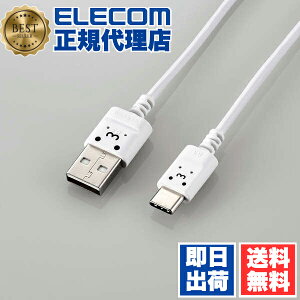 y5Zbgz GR MPA-ACX10WF X}zp ɍ USB Type-C P[u X USB(A-C) ^CvC 1.0m zCgtFCX ELECOM z zCg p\RӋ@ X}[gtHp X}z[dP[u 