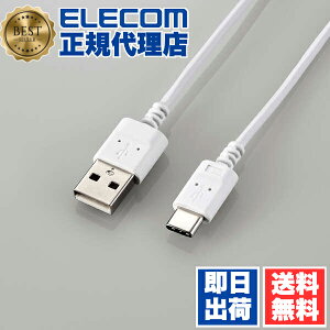 y3Zbgz GR MPA-ACX20WH2 X}zp ɍ USB Type-C P[u X USB(A-C) ^CvC 2.0m zCg ELECOM z p\RӋ@ X}[gtHp X}z[dP[u 