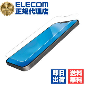 【2個セット】 エレコム PM-A21AFLGGBL iPhone 13 mini 5.4inch 用 ガラスフィルム 0.33mm ブルーライトカット 2021 アイフォン iphone13 5.4インチ ガラス フィルム 保護フィルム 液晶保護フィルム ELECOM 携帯