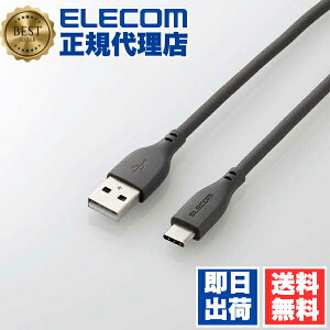 y10Zbgz GR MPA-ACSS20GY USB-A to USB Type-CP[u Ȃ߂炩 Fؕi A-C Type-C 2.0m O[ ELECOM 1Nۏ z P[u VRf [d X}z p\RӋ@  f[^] ^
