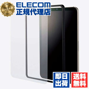 �y2�Z�b�g�z �G���R�� TBWA21SFLGGJ iPad mini ��6���� 2021�N���f�� �p �K�C�h�t �K���X�t�B���� �A�C�p�b�h �~�j6 2021 �t�� �ی�t�B���� �K�C�h�t���[���t 0.33mm ELECOM ��U�h�~ �g�ѓd�b �Ɠd �G�A