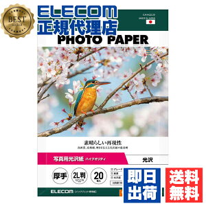 y3Zbgz GR EJK-HQ2L20 ʐ^p nCNIeB  TNo. D340 2L 20 ʐ^p  ELECOM zCg  CNWFbg ʐ^vgp CNWFbgp ʐ^p