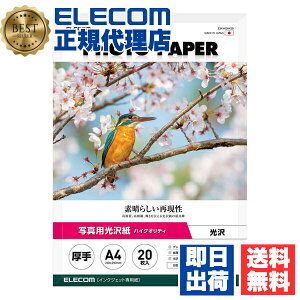 yK㗝Xz GR EJK-HQA420 ʐ^p nCNIeB  TNo. D320 A4 20 ʐ^p  ELECOM zCg p  CNWFbg ʐ^vgp ʐ^ vg CNW