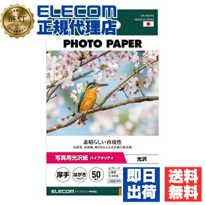 y5Zbgz GR EJK-HQH50 ʐ^p nCNIeB  TNo. D326 nKL 50 ʐ^p  ELECOM ۑS zCg  CNWFbg ͂TCY ʐ^vgp 