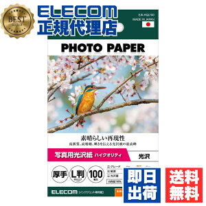 y10Zbgz GR EJK-HQL100 ʐ^p nCNIeB  TNo. D325 L 100 ʐ^p  ELECOM zCg  CNWFbg ʐ^vgp CNWFbgp ʐ^p