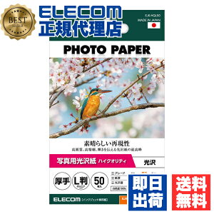 y5Zbgz GR EJK-HQL50 ʐ^p nCNIeB  TNo. D324 L 50 ʐ^p  ELECOM zCg  CNWFbg ʐ^vgp CNWFbgp ʐ^p 