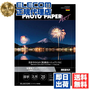 y5Zbgz GR EJK-ML2L20 ʐ^p 2L 20 A[gy[p[ }CNX^[  ʐ^ p D350  ELECOM zCg CNWFbg 掆 ʐ^pA[gy[p[ CNWFbg