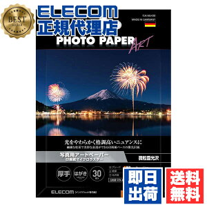 y3Zbgz GR EJK-MLH30 ʐ^p nKL 30 A[gy[p[ }CNX^[  ʐ^ p D352  ELECOM zCg CNWFbg ͂TCY 掆 ʐ^pA[gy[p[