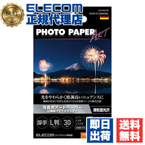 y2Zbgz GR EJK-MLL30 ʐ^p L 30 A[gy[p[ }CNX^[  ʐ^ p D351  ELECOM zCg CNWFbg 掆  ʐ^pA[gy[p[ CNW