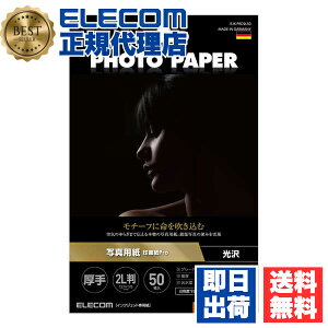 y10Zbgz GR EJK-PRO2L50  ʐ^p 2L 50 掆 Pro  ʐ^ p ELECOM zCg ʐ^p CNWFbg  CNWFbgp ŏ㋉O[h ʐ^p v