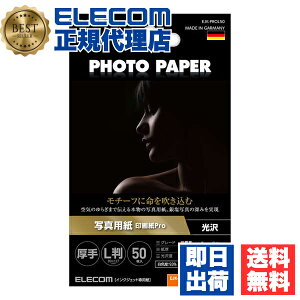 y5Zbgz GR EJK-PROL50  ʐ^p L 50 掆 Pro  ʐ^ p ELECOM zCg ʐ^p CNWFbg  CNWFbgp ŏ㋉O[h ʐ^p v^