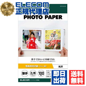 y5Zbgz GR EJK-TVL2L100 ʐ^p  o[  2L 100 TNo. D336 p vgp CNWFbg p zCg ELECOM ^Cv ʐ^p ʐ^vg 