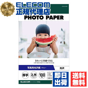 y3ZbgzGR EJK-VL2L100 v^[p ʐ^p 2L 100   CNWFbg ʐ^vg zCg 