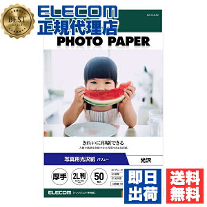 y5Zbgz GR EJK-VL2L50 ʐ^p o[  2L 50 TNo. D329 p vgp CNWFbg p zCg ELECOM ʐ^vg   ^Cv C