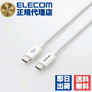 【5個セット】 エレコム MPA-CCYS03NWH USB-C to USB Type-Cケーブル 0.3m やわらか Type-C ケーブル 認証品 タイプC - 耐久 Power Delivery対応 30cm ホワイト ELECOM 1年保証 配線 断線しにくい耐久仕様 耐久仕様