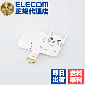 【2個セット】 エレコム P-STHD1AMCATW ストラップホールシート アニマルタイプ 1枚入り ストラップ ホール シート ストラップホール スマホストラップ ストラップタグ 1口タイプ シロネコ ELECOM