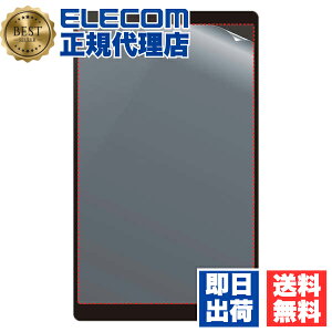 【10個セット】 エレコム TB-080FLF タブレット 用 汎用フィルム 8inch 指紋防止 反射防止 液晶 保護フィルム ELECOM 携帯電話 家電 反射防止フィルム スマートフォン モバイル マット アンチグレア