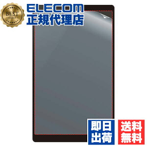 【10個セット】 エレコム TB-080FLFG タブレット 用 汎用フィルム 8inch 指紋防止 高透明 液晶 保護フィルム ELECOM 携帯電話 家電 スマートフォン モバイル 気泡防止 抗菌 液晶保護フィルム 送料無