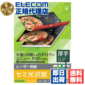 y10Zbgz GR ELK-GANA450 [U[p [U[v^p  Z~  A4TCY Z~ TNo. D356 50 ELECOM p  ʃZ~  ʐ^ vg tHg 