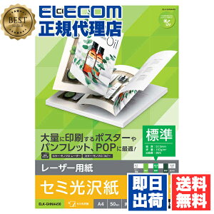 yK㗝Xz GR ELK-GHNA450 [U[p [U[v^p  Z~ W A4TCY Z~ TNo. D355 50 ELECOM p  ʃZ~  ʐ^ vg tHg 