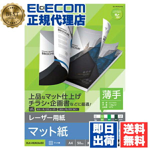 y2Zbgz GR ELK-MUN2A450 [U[v^[p }bg  A4 50 ʈ y`VE揑ȂǂɍœKz Rs[p 