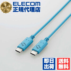 y2Zbgz GR MPA-CCF10BUF USB Type-C to Type-CP[u 낿 Power DeliveryΉ ^Cv 1.0m xCr[ u[×ubN ELECOM 1Nۏ z P[u tFCX u[ p\R p