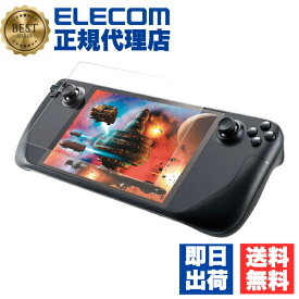 【10個セット】 エレコム GM-SDO23FLGAR Steam Deck OLED / LCD用 ガラスフイルム スーパーAR 超透明 液晶 ガラス フィルム ELECOM 光反射軽減 飛散防止 ホビー ガラスフィルム 気泡防止 高透明 強化ガラス 指紋防止 送料無料