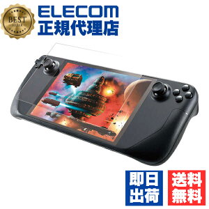 【2個セット】 エレコム GM-SDO23FLGAR Steam Deck OLED / LCD用 ガラスフイルム スーパーAR 超透明 液晶 ガラス フィルム ELECOM 光反射軽減 飛散防止 ホビー ガラスフィルム 気泡防止 高透明 強化ガラス