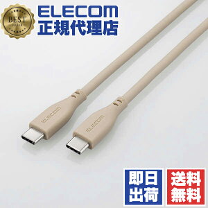 yK㗝Xz GR MPA-CCSS10GB Type-CP[u Ȃ߂炩USB C-C me USB Power DeliveryΉ ^CvC Ȃ߂炩 1.0m O[W ELECOM 1Nۏ z P[u VRf [dP[u @Ή 