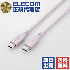 y3Zbgz GR MPA-CCSS10PU Type-CP[u Ȃ߂炩USB C-C me USB Power DeliveryΉ ^CvC Ȃ߂炩 1.0m x_[ ELECOM 1Nۏ z P[u VRf [dP[u @Ή 