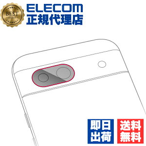 【10個セット】 エレコム PM-P241FLLFG Google Pixel 8a 用 カメラレンズフィルム 高透明 カメラ レンズ フィルム ELECOM カメラ保護 気泡ゼロ ピクセル 光沢 スマートフォン レンズ保護 自己吸着 ハー