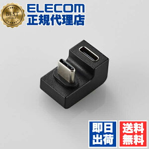 yK㗝Xz GR MPA-CFCMUAD01BK USB Type-C A_v^ U Type-CIX - Type-CX ^CvC o}ăXbLz ubN ELECOM P[u vO p\RӋ@ }[d fh~ 