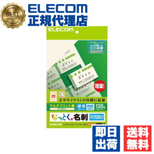 【8個セット】エレコム MT-JMN1IV なっとく名刺 ( 標準・上質紙・アイボリー ) A4 ( 210X297MM ) 10面付け12枚入り 名刺 作成 用紙 マルチプリント用紙〈標準 アイボリー〉 送料無料