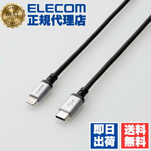 y10Zbgz GR MPA-CLS12BK USB-C to Lightning P[u ϋv USB ^CvC - CgjOP[u fɋ ^ubg iphone ACtH 1.2m ubN ELECOM 1Nۏ z Ή [dP[u