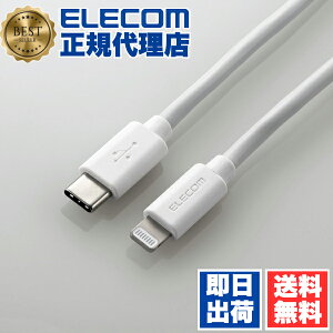 y5Zbgz GR MPA-CLY12WH USB-C to LightningP[u 炩 ^CvC CgjO P[u CgjOP[u [d 1.2m zCg ELECOM 1Nۏ z Ή 炩^Cv [dP[