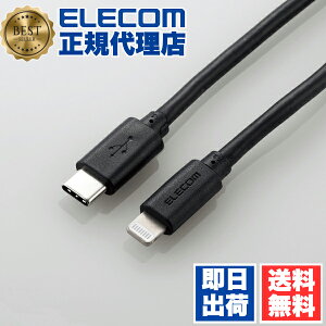 y3Zbgz GR MPA-CLY20BK USB-C to LightningP[u 炩 ^CvC CgjO P[u CgjOP[u [d 2.0m ubN ELECOM 1Nۏ z Ή 炩^Cv [dP[