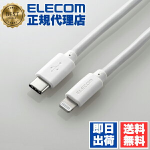 y3Zbgz GR MPA-CLY20WH USB-C to LightningP[u 炩 ^CvC CgjO P[u CgjOP[u [d 2.0m zCg ELECOM 1Nۏ z Ή 炩^Cv [dP[