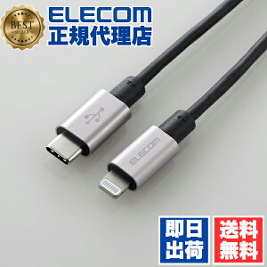 yK㗝Xz GR MPA-CLPS10GY USB-C to LightningP[u ϋvdl ^CvC CgjO P[u fɂ ϋv CgjOP[u [d 1.0m O[ ELECOM 1Nۏ z S[