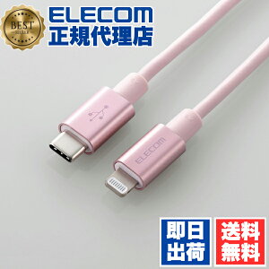 y10Zbgz GR MPA-CLPS10PN USB-C to LightningP[u ϋvdl ^CvC CgjO P[u fɂ ϋv CgjOP[u [d 1.0m sN ELECOM 1Nۏ z S[h
